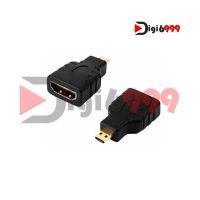 تبديل سوکت HDMI به میکرو HDMI